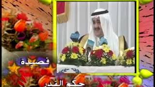 الشيخ محمد آل إبراهيم - يا صاحبي ما فادنا كثر الأحلام