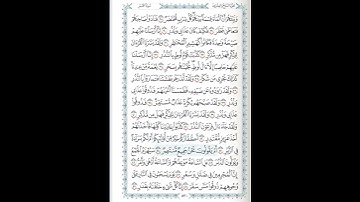 سورة القمر 43-49 ( للشيخ ياسر الدوسري)