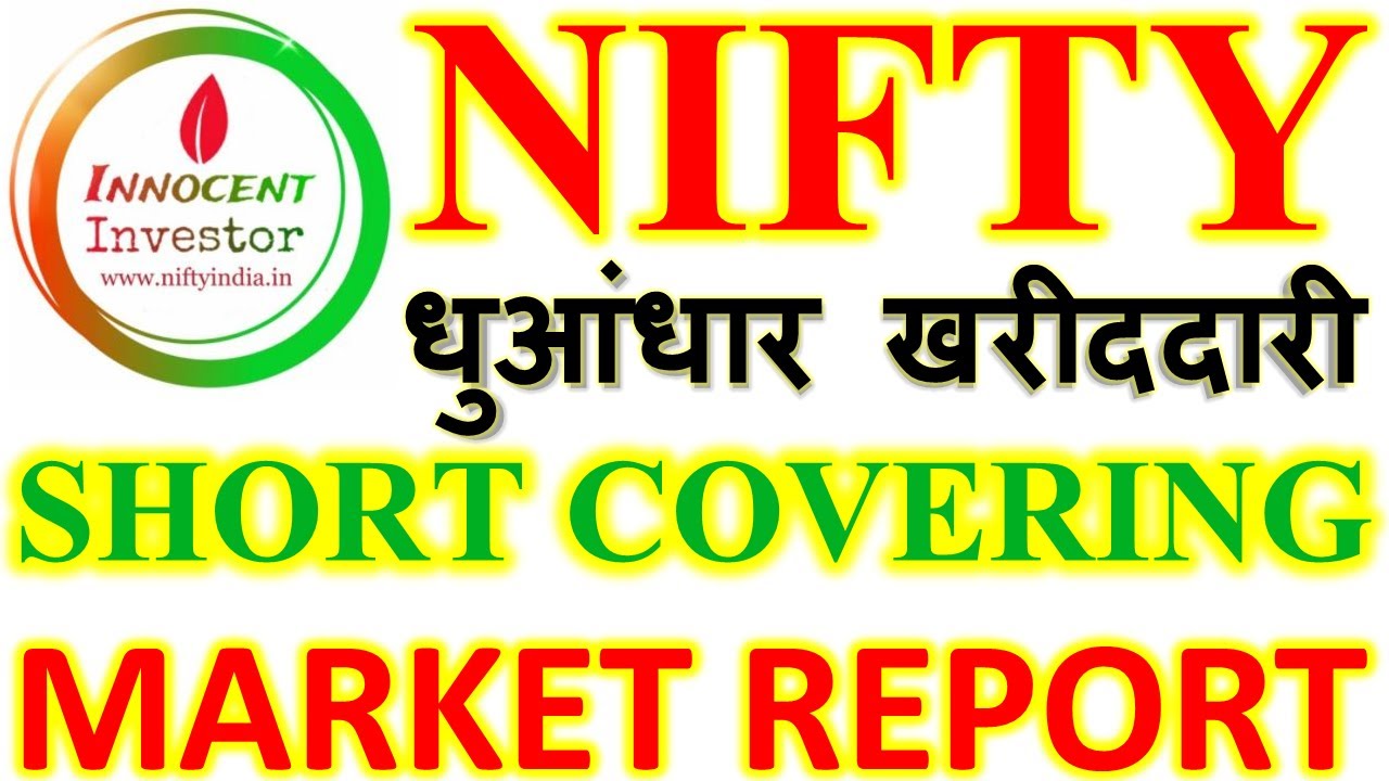 NIFTY ANALYSIS | TOP MOVERS | BANDHAN BANK | MIDCAP | RELIANCE | ADANI GROUP | NIFTRADER PATTERN |