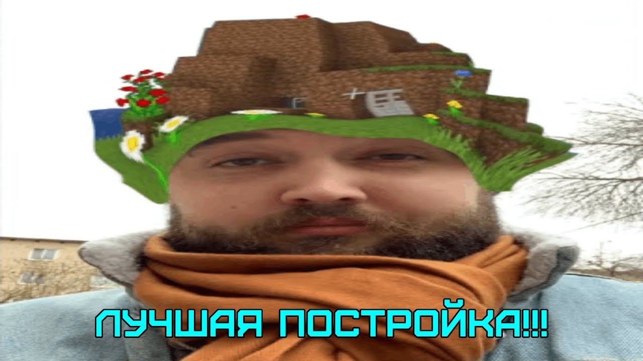 Бэбэй построил свой лучший дом в Minecraft