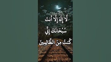 #سيد الإستغفار#قران كريم#ردد معي#أستغفر الله العظيم وأتوب إليه #quran
