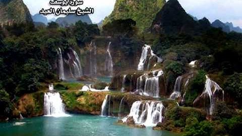 سورة يوسف الشيخ سليمان العيد تراويح عام 1433 هـ.