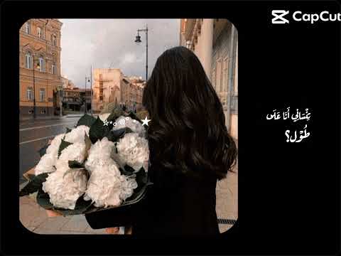 طمن قلبي عليك لايك اغاني تصميمي شيرين