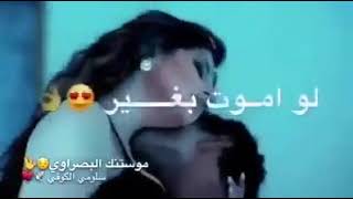 مقطع رومانسي نار 🔥🔞اغاني رومانسيه🔥🙊حالات واتس اب حب بوس 🔞رومانسيه جدا 🔞💋نار