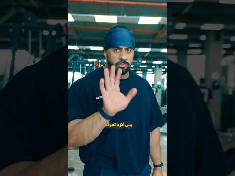 طريقة كارديو ينصح فيها أبو ربيعة