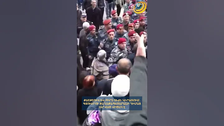 Tension and use of brute force: The situation near the Gyumri Municipality is extremely tense #sh...