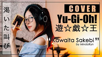渇いた叫び Mp3