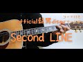 【ギターコード付き】official髭男dism/Second LINE【アコギ弾いてみた】