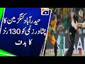 PSL 11 Final | Hyderabad Kingsmen Set 130 Target vs Peshawar Zalmi | Breaking News | Geo News
