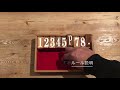 JACKPOT サイコロゲームの遊び方