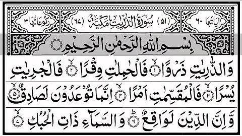 51.Surah Adh Dhariyat (The Winnowing Winds) | سورة الذریت | With Arabic Text #quran