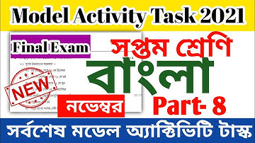 Model Activity Task Class 7 Bengali Part 8 || Class 7 Bengali Model Activity Task Part 8 || November