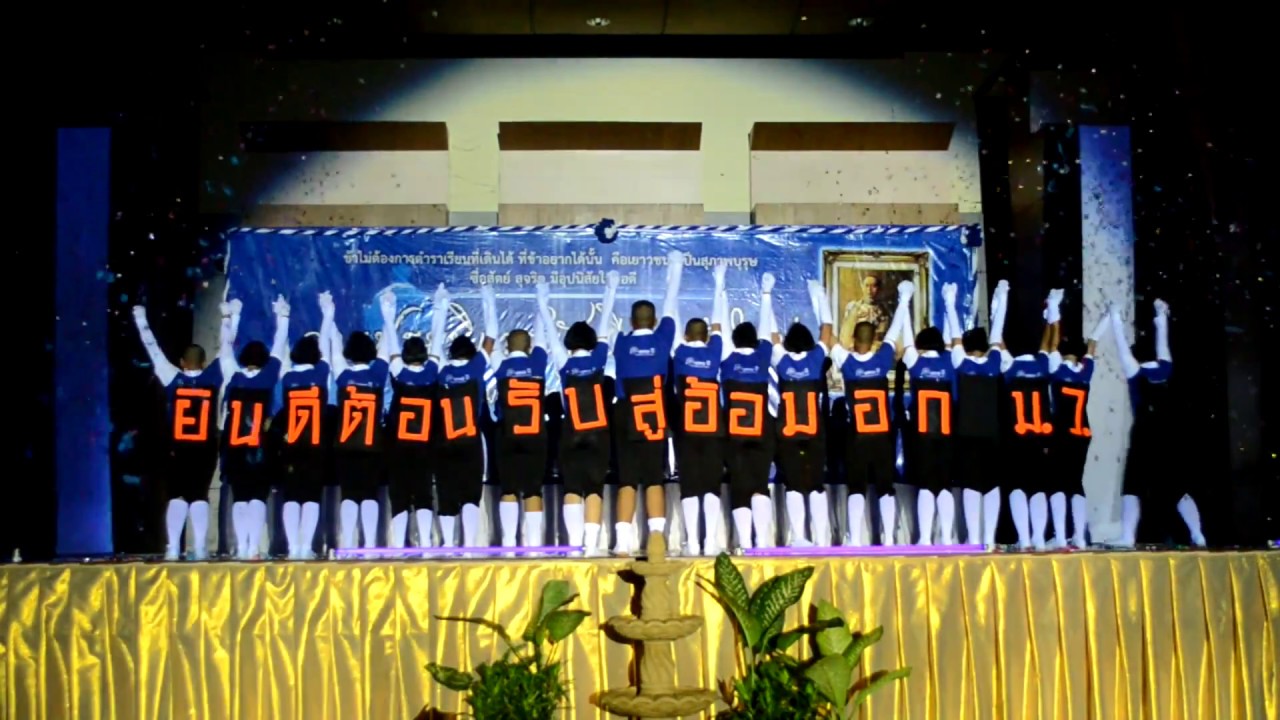 จับมือไว้60 | ค่ายปฐมนิเทศนักเรียนเข้าใหม่ | 28-30/04/60 | พี่เลี้ยง60มหาวชิราวุธ