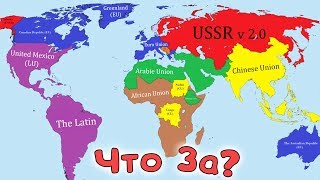 Очень странные КАРТЫ МИРА которые ты обязан увидеть #11