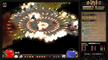 MEDIAN XL SIGMA 炸弹刺客开荒06 地狱A1-5 105+110Uber