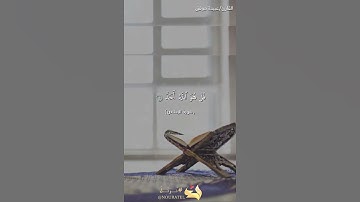 القارئ عبيدة موفق سورة الإخلاص