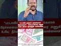 பட்டா பற்றிய தகவல் #tamil #ssgs #surveyor #landsurveyors #patta #land #landissue #viral #shorts #ssg