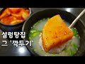 "설렁탕집 깍두기" - 초간단 설렁탕집 그 깍두기.석박지 레시피 공개 !~ kkakdugi