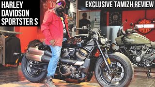 Harley Davidson Sportster S Exclusive Tamil Review