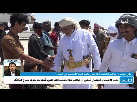 غرق سفينة ثانية في البحر الأحمر وارتفاع الضحايا وتطورات المهرة