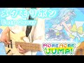 【プロセカ / MORE MORE JUMP! &times; 鏡音リン】メタモリボン【Bass Cover】