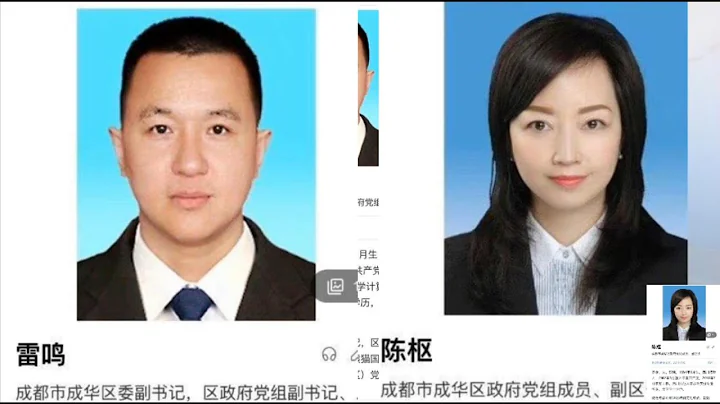 網傳成都男女副區長「黃色」聊天記錄如《金瓶梅》續 - 天天要聞