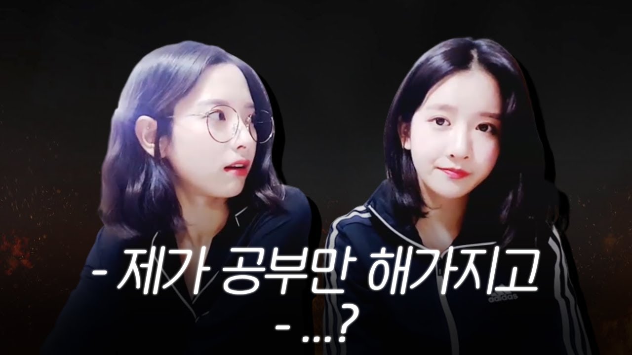 [우주소녀] 엑뽀를 아냐구요? 제가 아는 케미 중 최고였어요