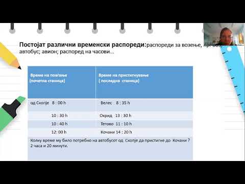 V одделение - Математика - Читање распореди