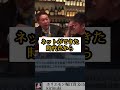 大手事務所●被害者少年の微妙な心情がキツい...#ホリエモンBBC#ホリエモン芸能界#shorts