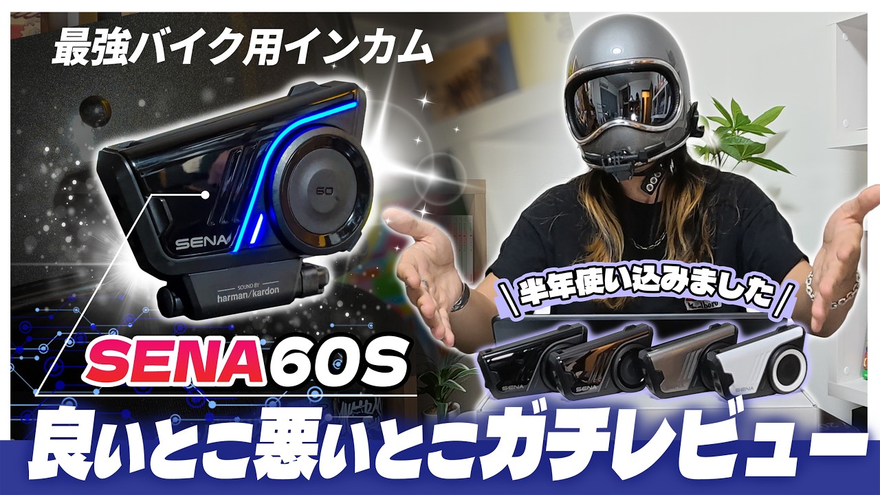 Total cost 360,000 yen] I bought 6 SENA 60S cameras with my own