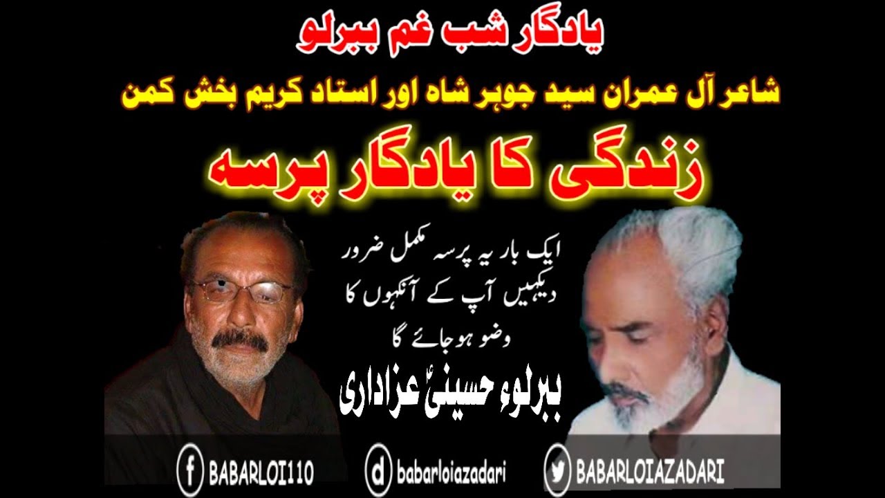 Syed johar shah & Ustad Kaman yadgar pursa at babarloi shabe ghum