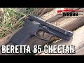 Beretta Model 85 FS Cheetah
