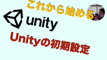 Unityのインストール完了からVisual Studioの更新確認まで