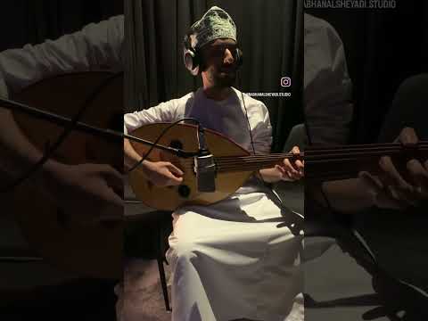 كواليس تسجيل عود بسام المعشري