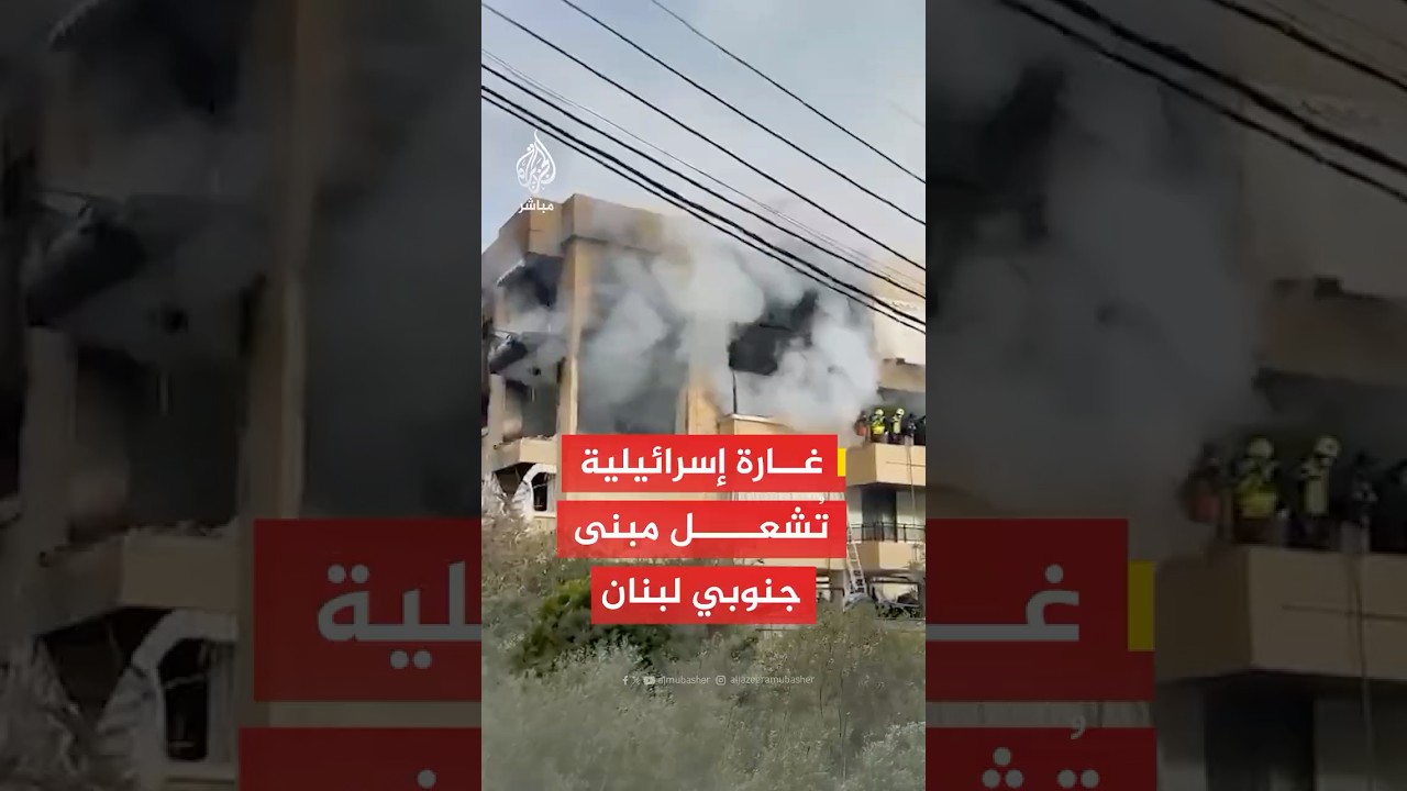 وكالة الأنباء اللبنانية: 4 شهـ،ـداء جراء غارة إسرائيلية استهدفت شقة سكنية في حارة صيدا جنوبي البلاد