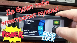 видео: Вымпел-52.Нюансы зарядки кальциевых аккумуляторов.Часть вторая. картинка: Вымпел-52.Нюансы зарядки кальциевых аккумуляторов.Часть вторая.