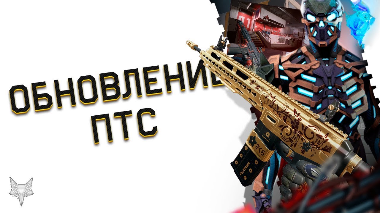 Птс варфейс 2023