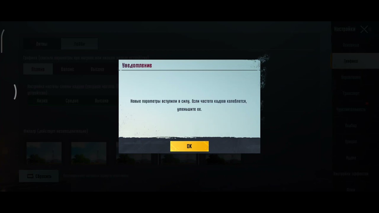 как сделать 90fps в Pubg Mobile 1.5