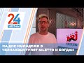 В Челны на День молодежи приедут NILETTO и Богдан Кантемиров