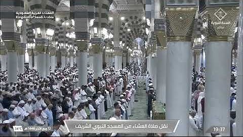 صلاة العشاء للشيخ د. #عبدالمحسن_القاسم 12 ربيع الآخر 1446هـ من سورة الأنفال 20-30 #المسجد_النبوي 