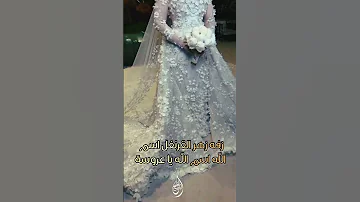 زفه زهر القرنفل اسم الله اسم الله يا عروسة الزفه ترند بسبب ردة فعل العروسة من العريس الرياض اكسبلور 