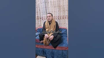 وَقَالَ فِرْعَوْنُ ذَرُونِي أَقْتُلْ مُوسَىٰ وَلْيَدْعُ رَبَّهُ ۖ تلاوه رائعه من سوره #غافر ❤️❤️❤️