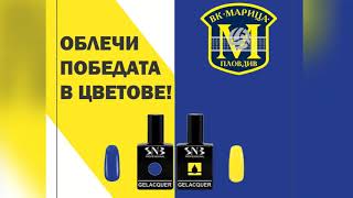 SNB Professional в подкрепа на Maritza Plovdiv VC SNB Professional в подкрепа на Maritza Plovdiv VC