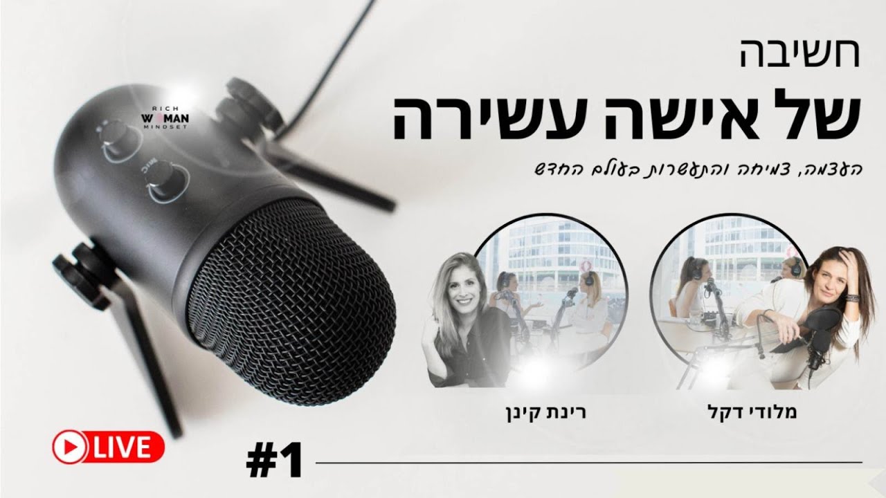 פרק 1: איך הכל התחיל- ההתעוררות של הנסיכה הקסומה