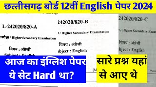 cg board class 12th english question paper review 2024