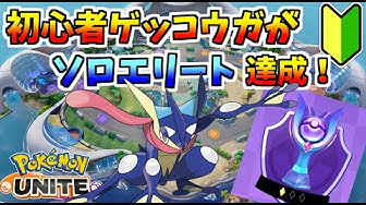 ゲッコウガ Youtube