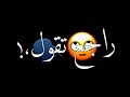ومن تاني جيت نور الدين الطيار مالقيتك شاشه سوداء 2021 