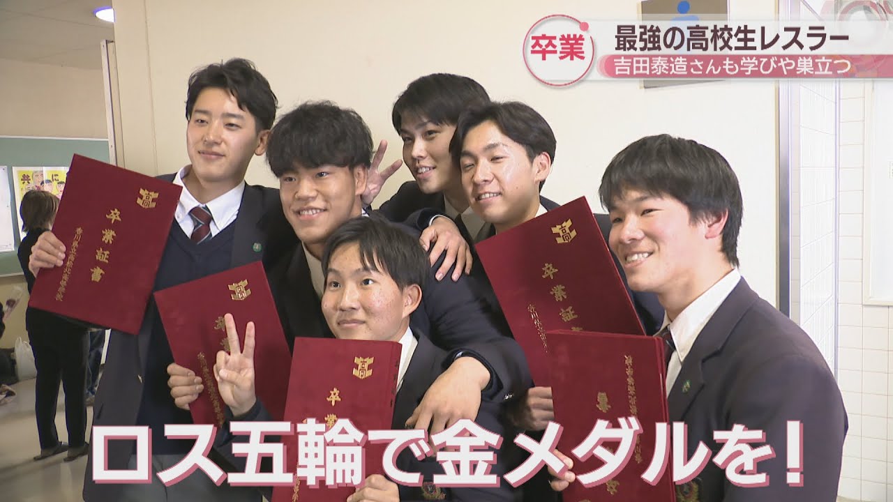 Taizo Yoshida, the strongest high school wrestler, leaves his