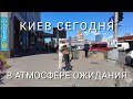 Киев 9.06.23.Грустное видео..Купили дроны