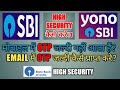 Sbi otp not received solution  sbi otp on email  registerupdate email id  high security options